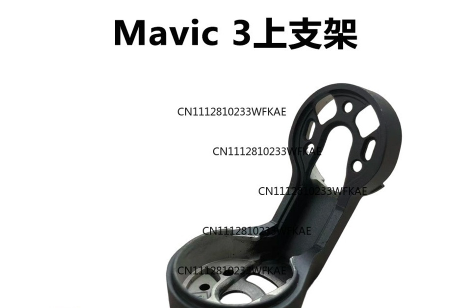 Drone Gimbal - เหมาะสำหรับขาตั้งด้านบนของกิมบอล DJI Drone Royal Mavic3PRO และกล้อง