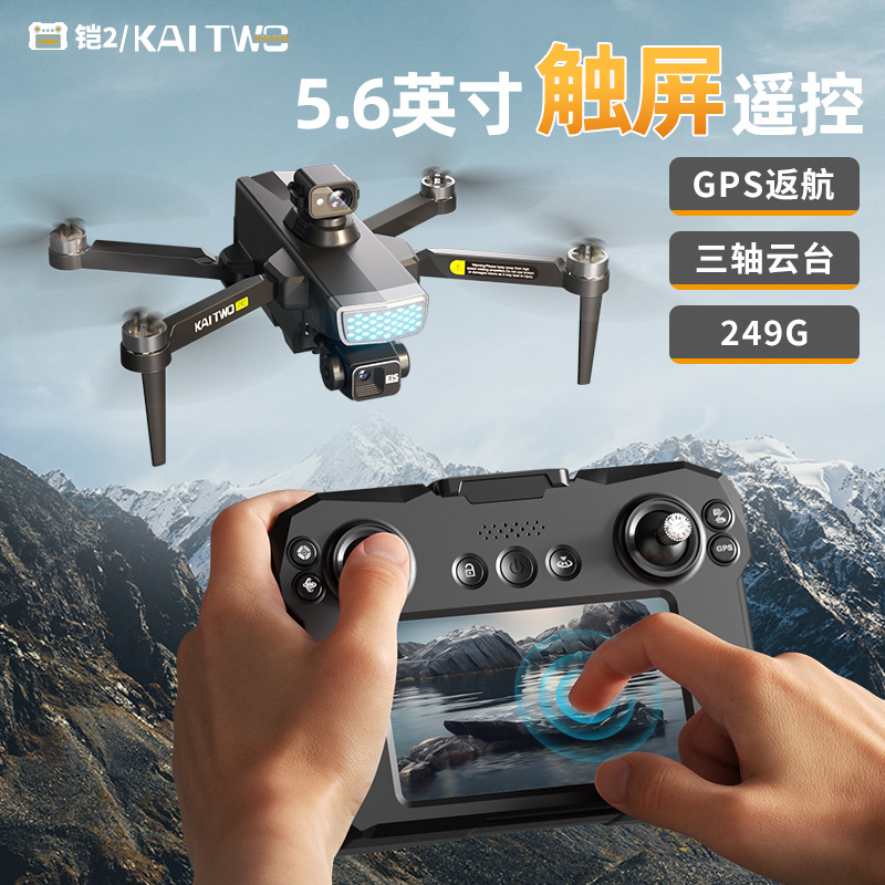 โดรน Kaitwo GPS พร้อมกิมบอล 3  - Drone Gps Mount บทวิจารณ์และราคา