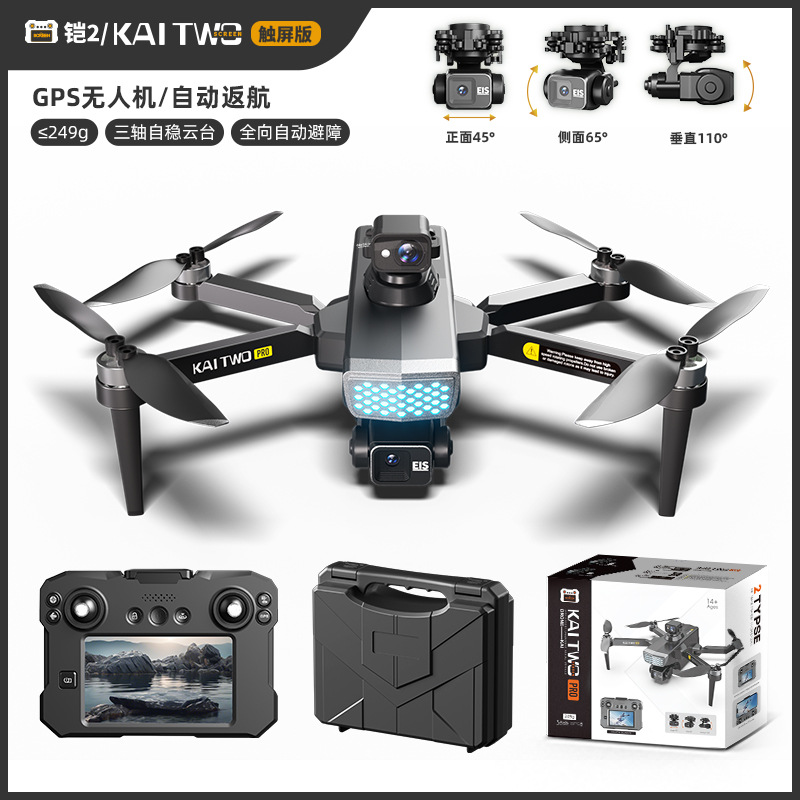 โดรน Kaitwo GPS พร้อมกิมบอล 3  - Drone Gps Mount บทวิจารณ์และราคา