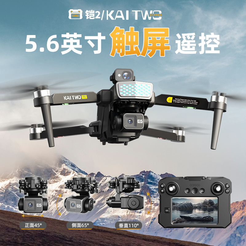 โดรน Kaitwo GPS พร้อมกิมบอล 3  - Drone Gps Mount บทวิจารณ์และราคา