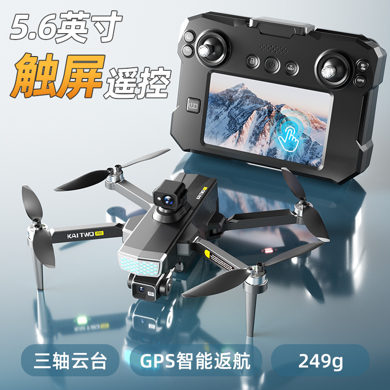 โดรน Kaitwo GPS พร้อมกิมบอล 3  - Drone Gps Mount บทวิจารณ์และราคา